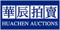北京华辰拍卖